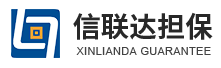 武汉信联达工程担保有限公司